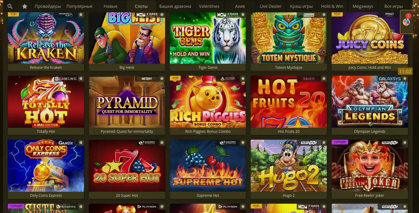 Бонусы Vulkan Vegas casino